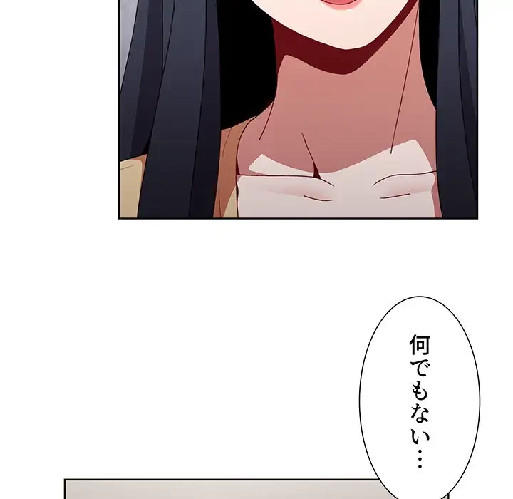 ワケあり姉妹の恋模様 第49話 - 83