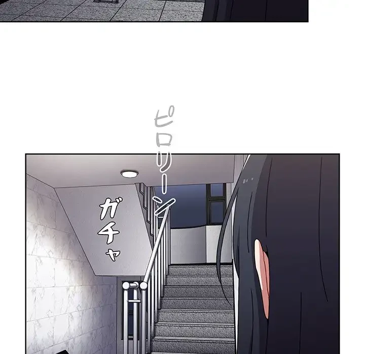 ワケあり姉妹の恋模様 第49話 - 89
