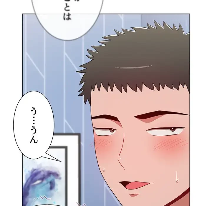 ワケあり姉妹の恋模様 第49話 - 97