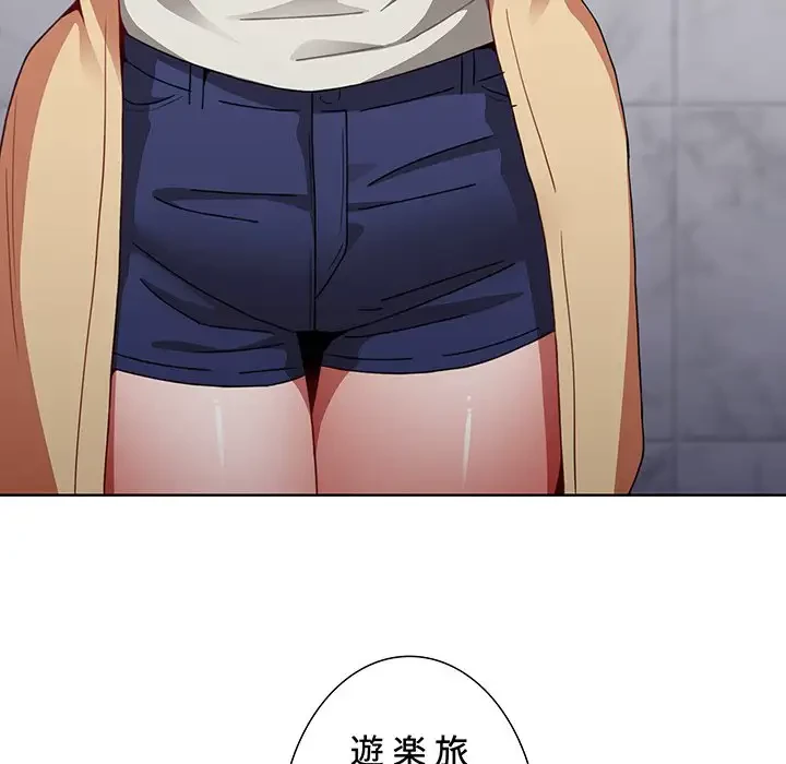 ワケあり姉妹の恋模様 第49話 - 101