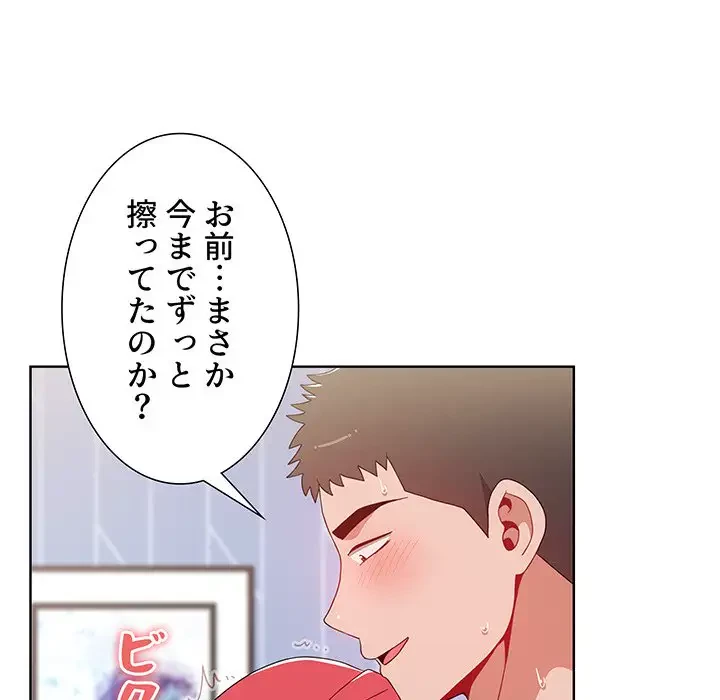 ワケあり姉妹の恋模様 第49話 - 115