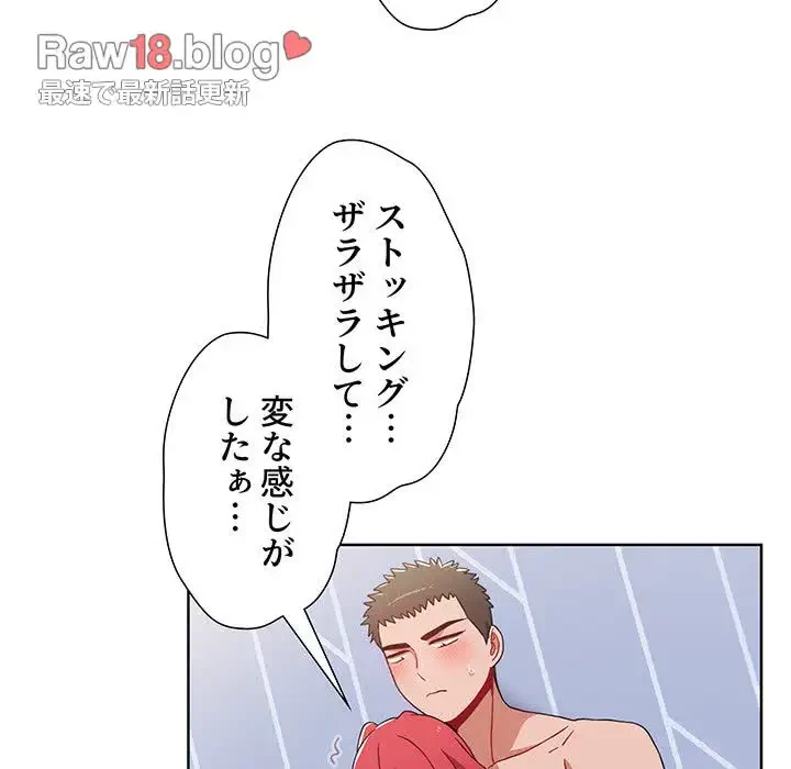 ワケあり姉妹の恋模様 第49話 - 117