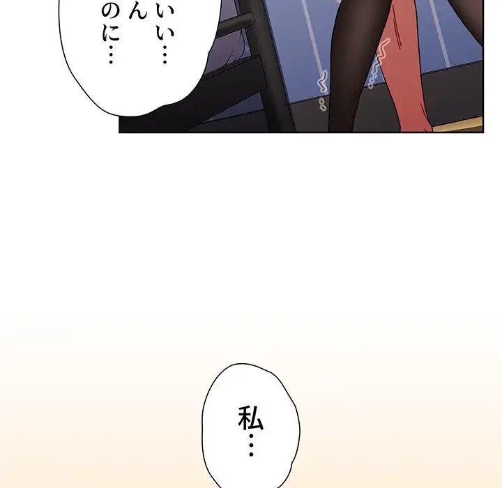 ワケあり姉妹の恋模様 第49話 - 119
