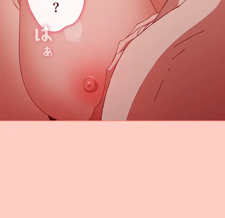 ワケあり姉妹の恋模様 第49話 - 122