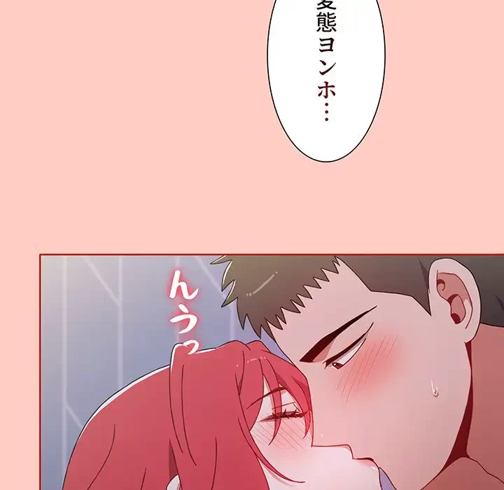 ワケあり姉妹の恋模様 第49話 - 144