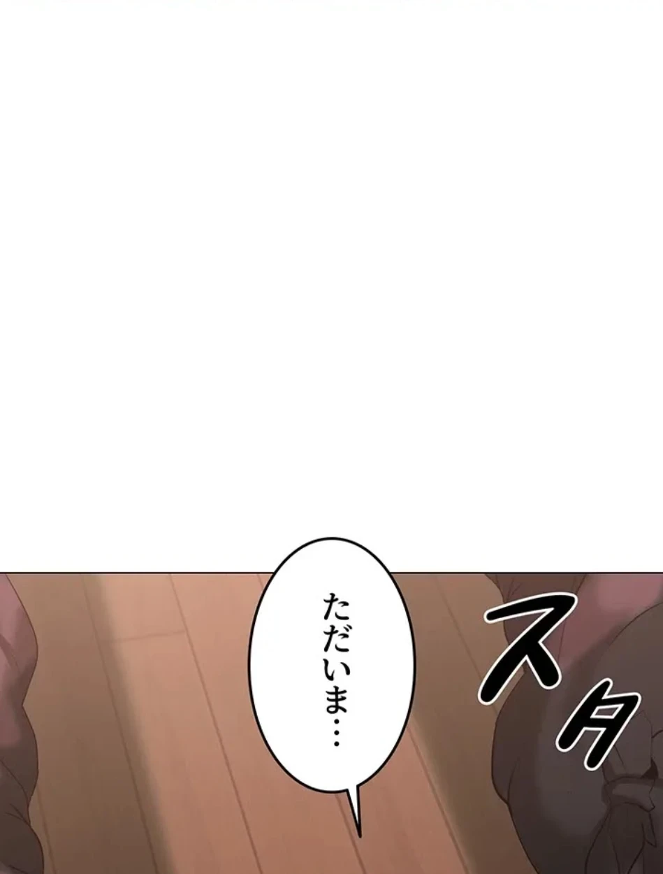 エロダンジョンマスター 第69話 - 2