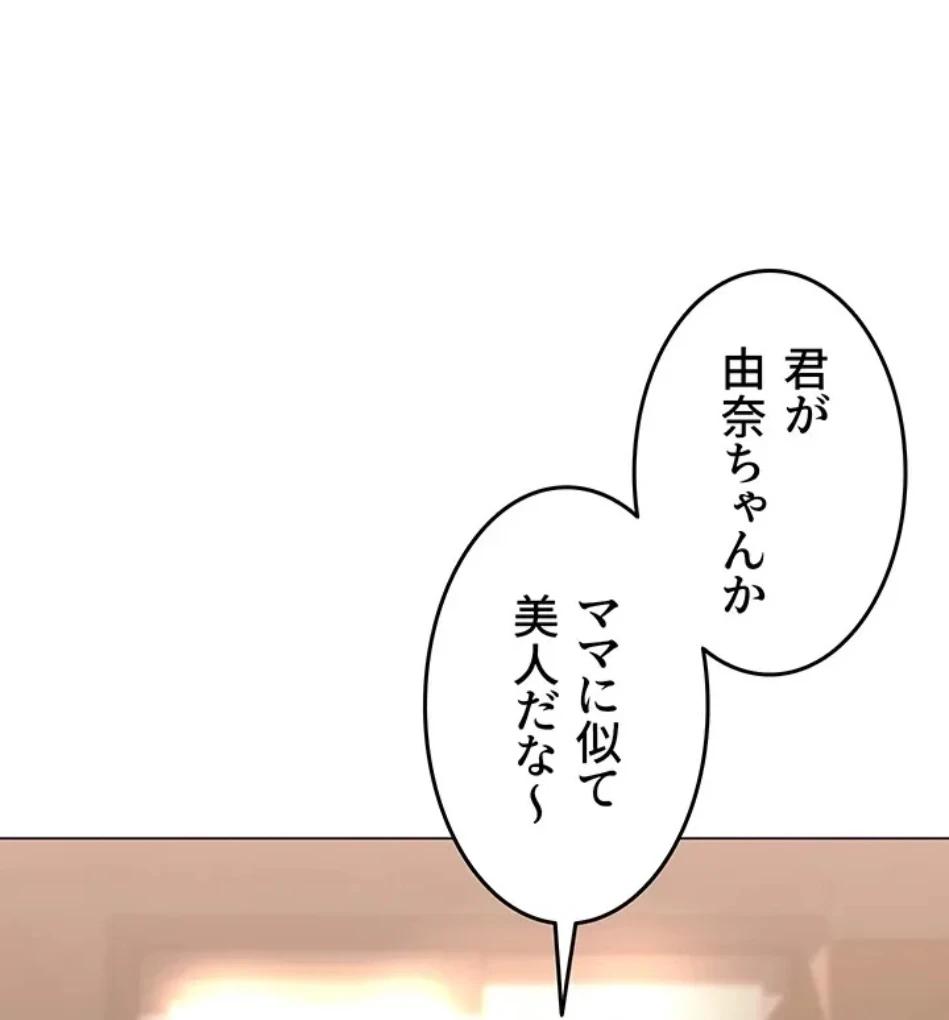 エロダンジョンマスター 第69話 - 9