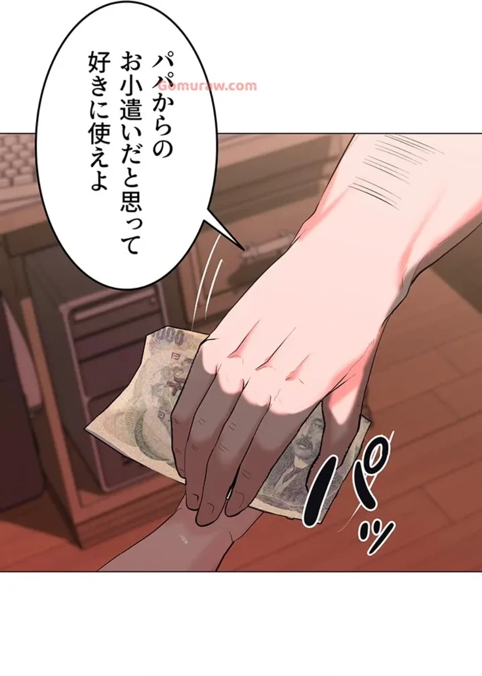 エロダンジョンマスター 第69話 - 11