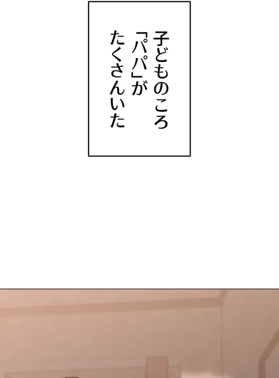 エロダンジョンマスター 第69話 - 12