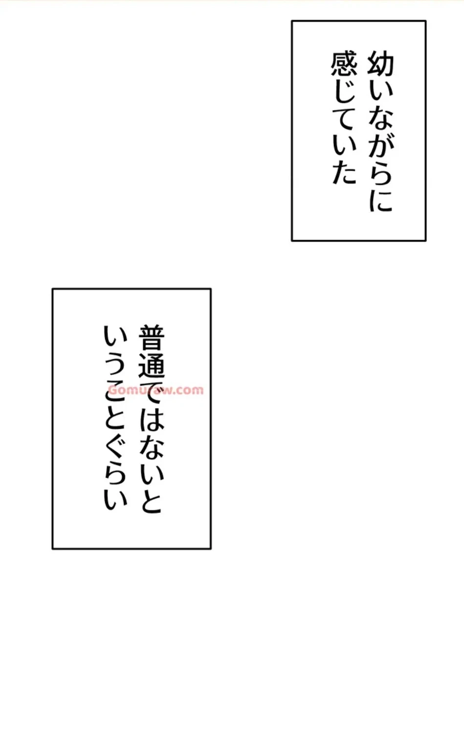 エロダンジョンマスター 第69話 - 14