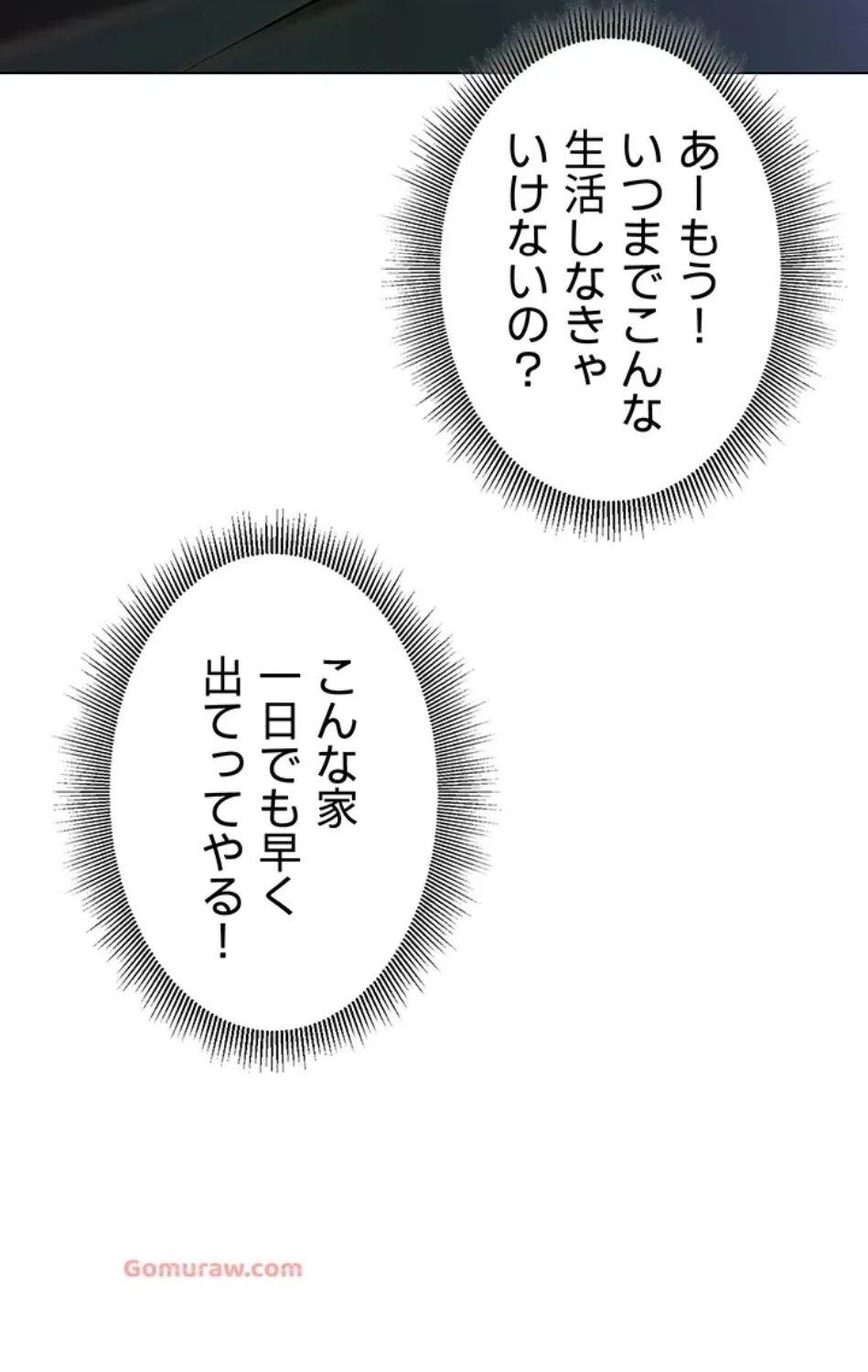 エロダンジョンマスター 第69話 - 18