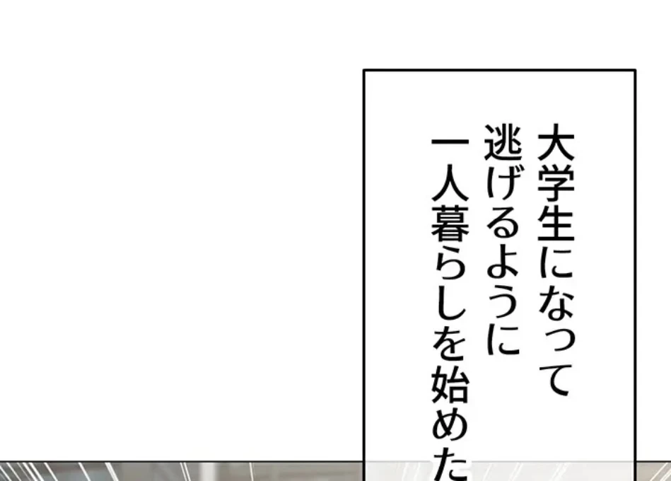 エロダンジョンマスター 第69話 - 19