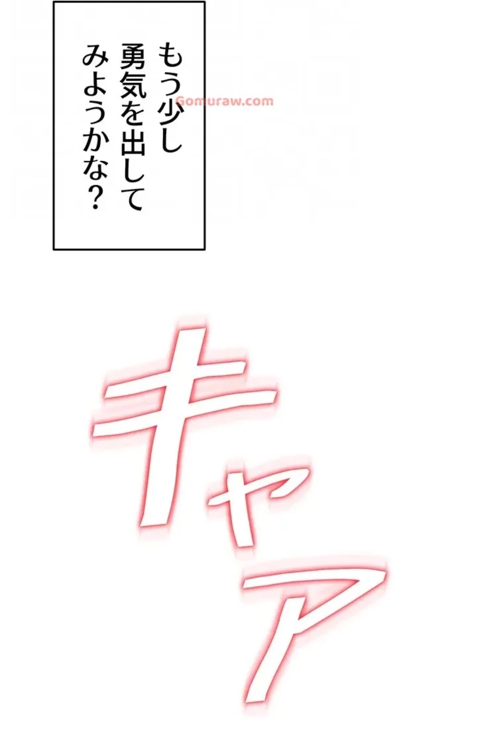エロダンジョンマスター 第69話 - 25