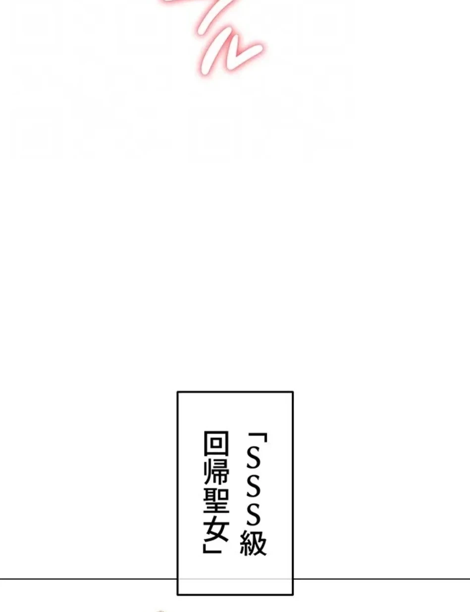 エロダンジョンマスター 第69話 - 32
