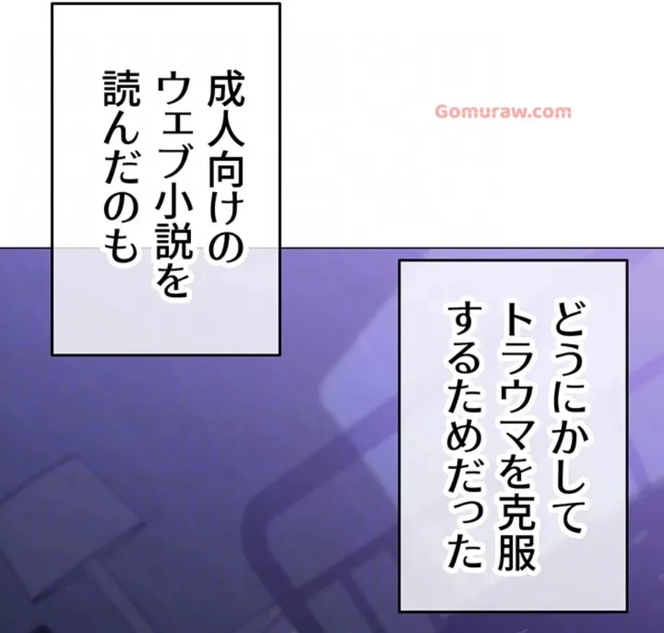 エロダンジョンマスター 第69話 - 34