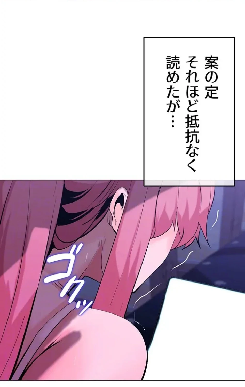 エロダンジョンマスター 第69話 - 37