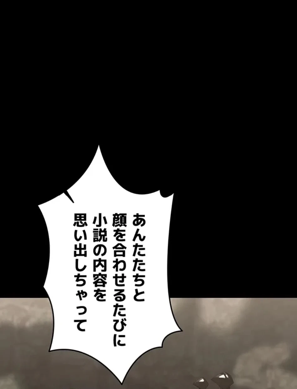 エロダンジョンマスター 第69話 - 46