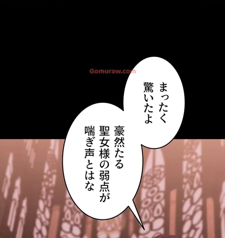 エロダンジョンマスター 第69話 - 53