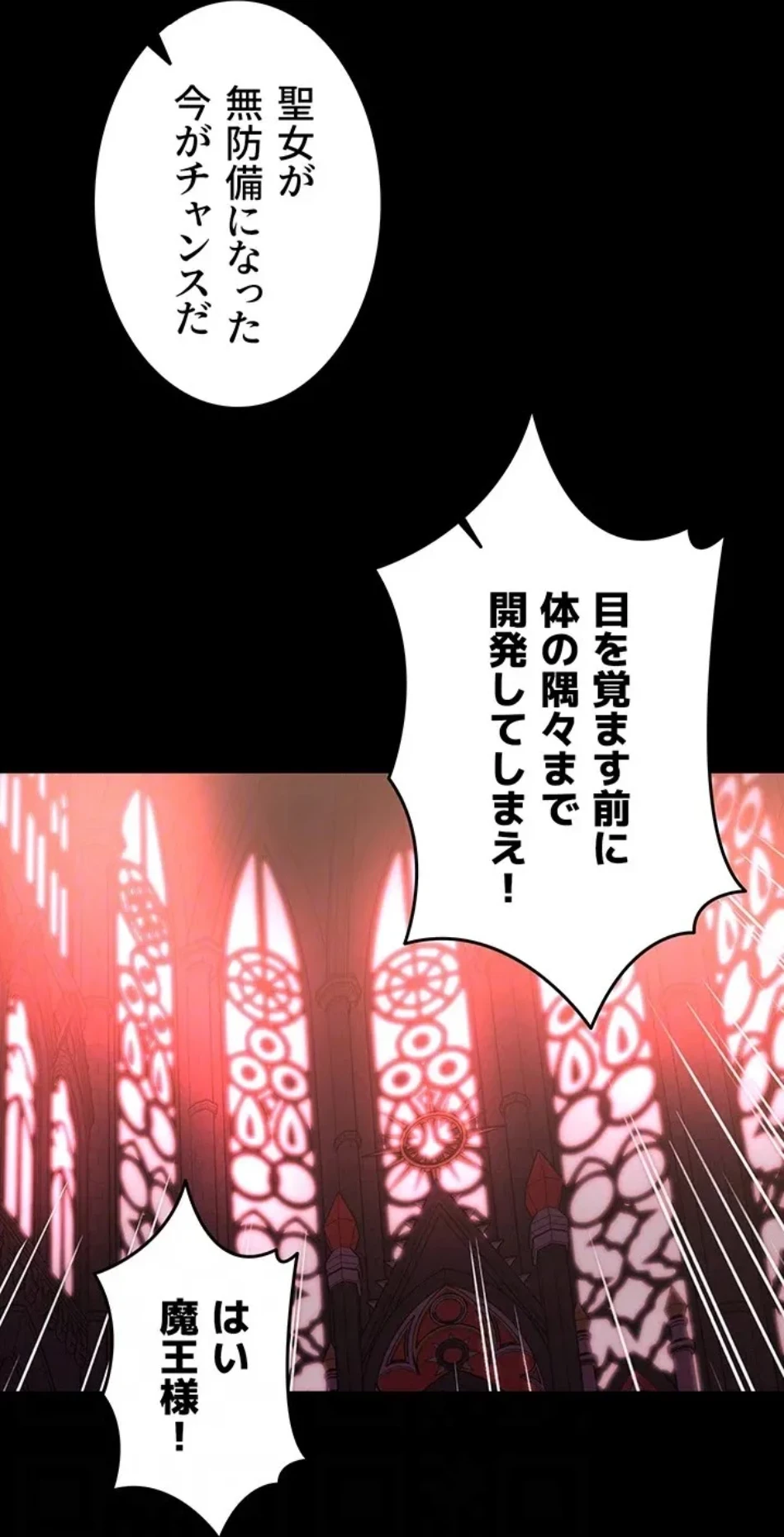 エロダンジョンマスター 第69話 - 65