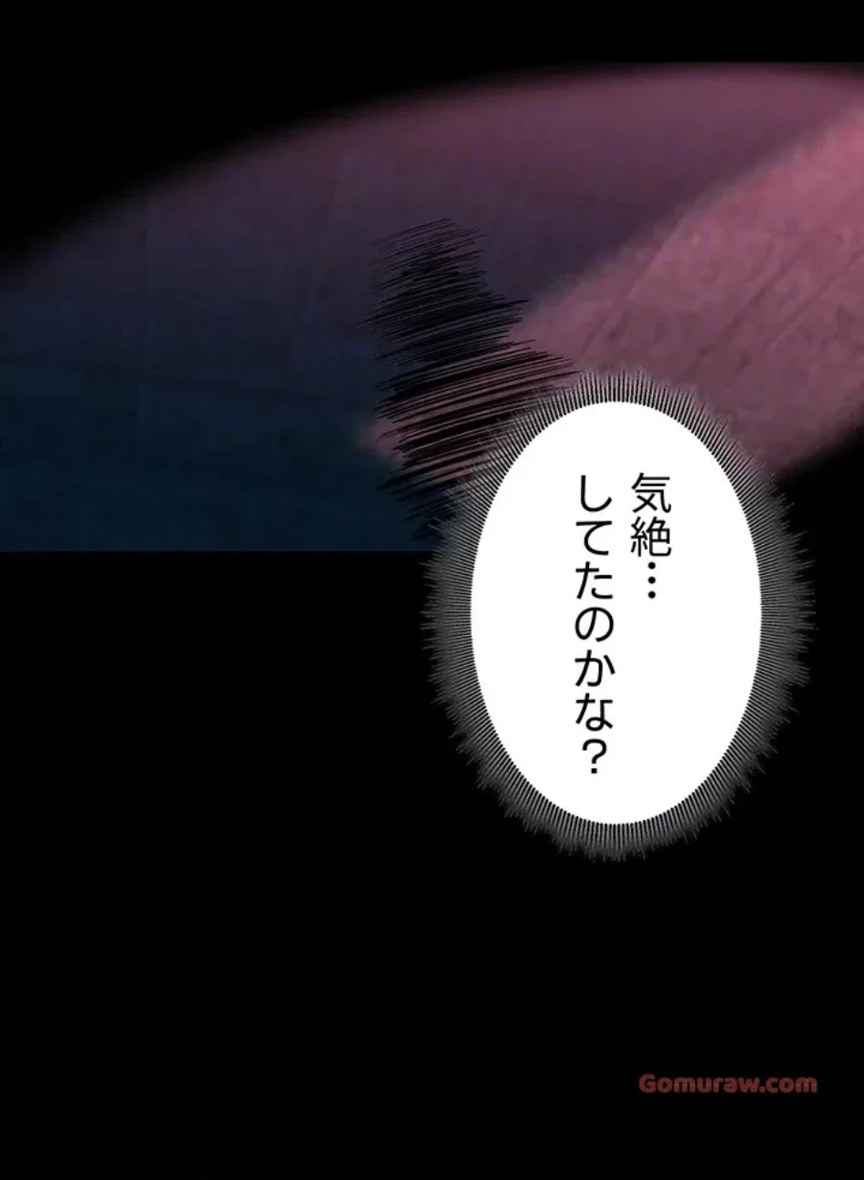 エロダンジョンマスター 第69話 - 68
