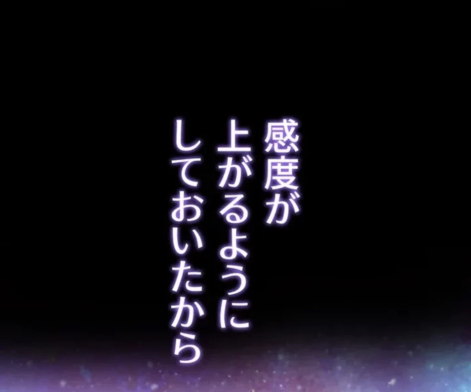 エロダンジョンマスター 第69話 - 79