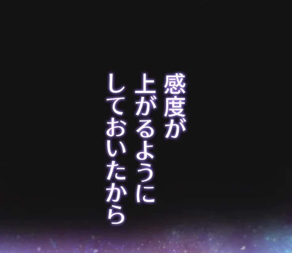 エロダンジョンマスター 第70話 - 3