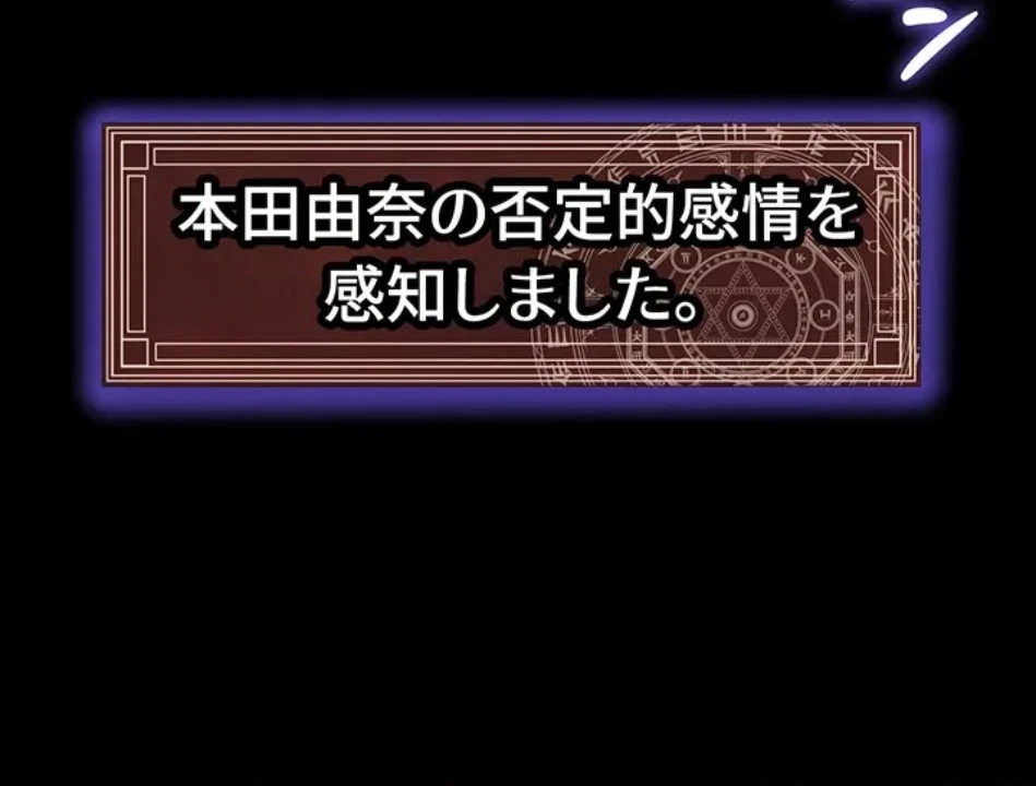 エロダンジョンマスター 第70話 - 15