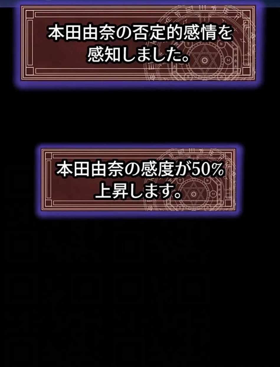 エロダンジョンマスター 第70話 - 20