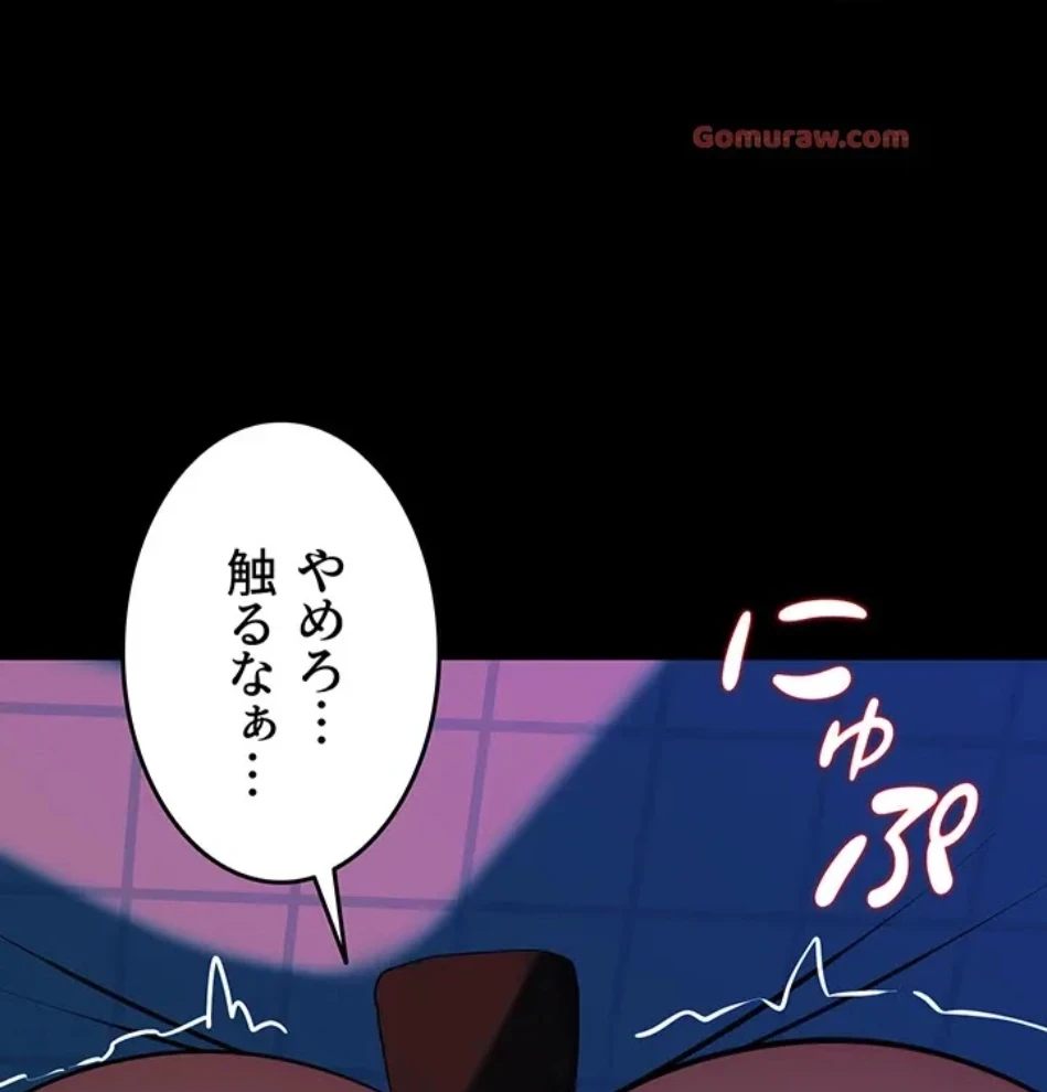 エロダンジョンマスター 第70話 - 47
