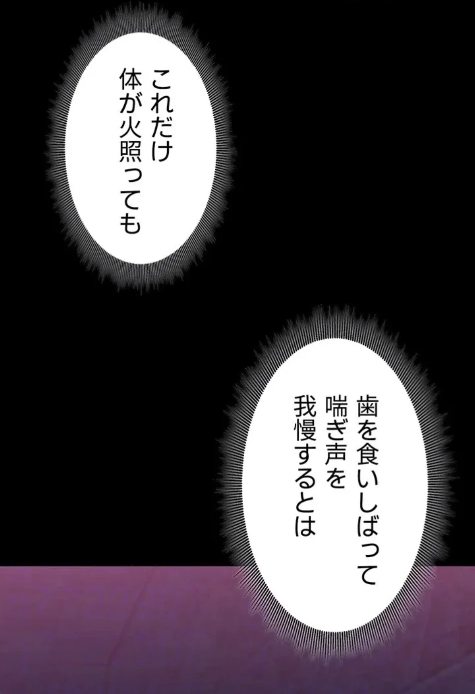 エロダンジョンマスター 第70話 - 53
