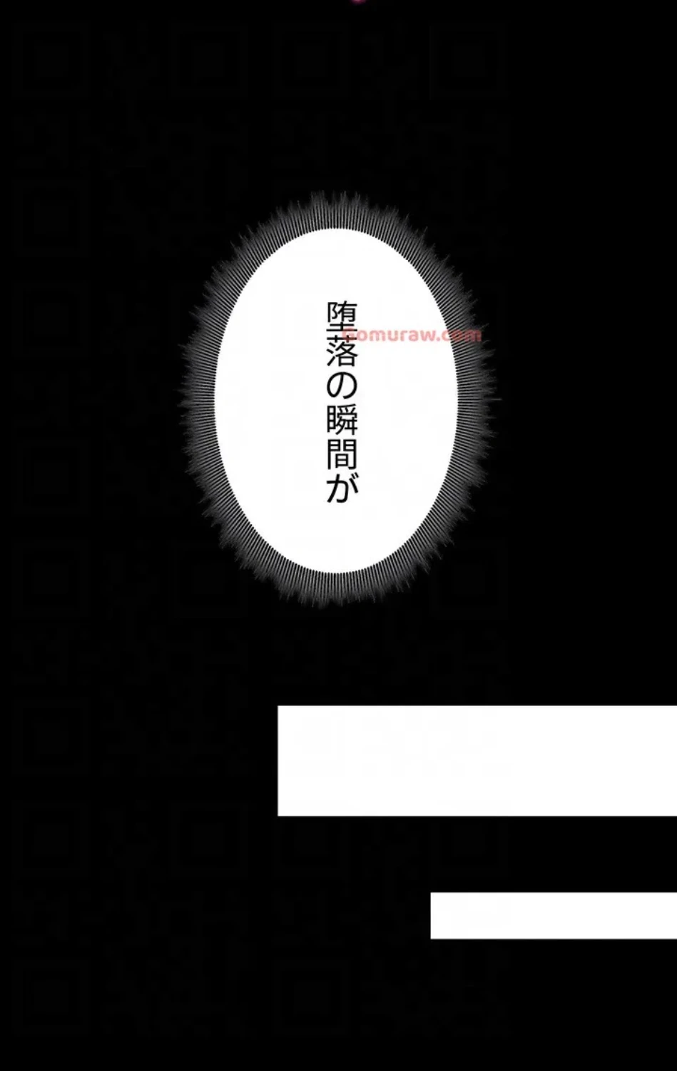 エロダンジョンマスター 第70話 - 60