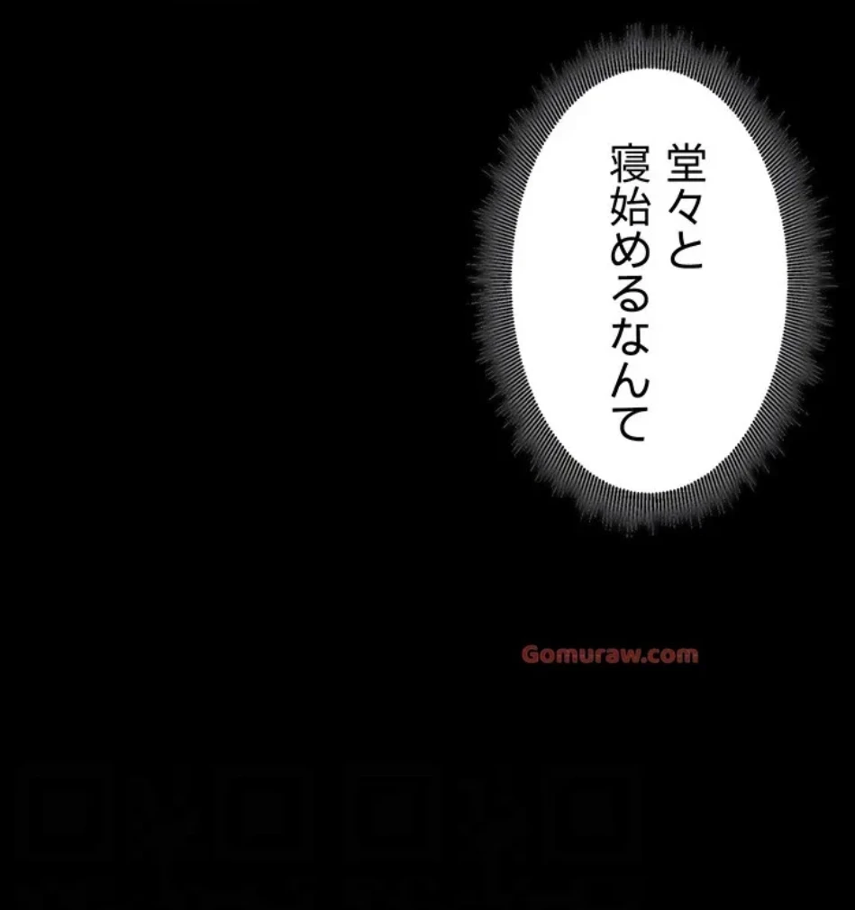 エロダンジョンマスター 第70話 - 63