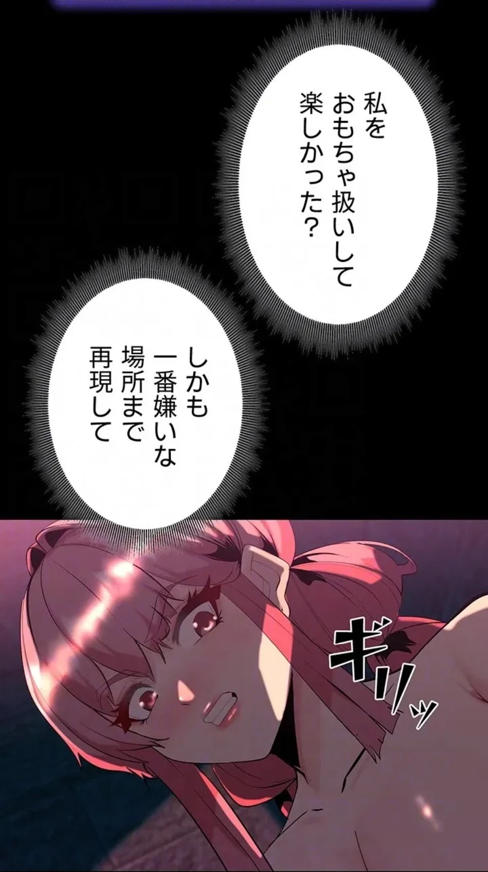 エロダンジョンマスター 第70話 - 67