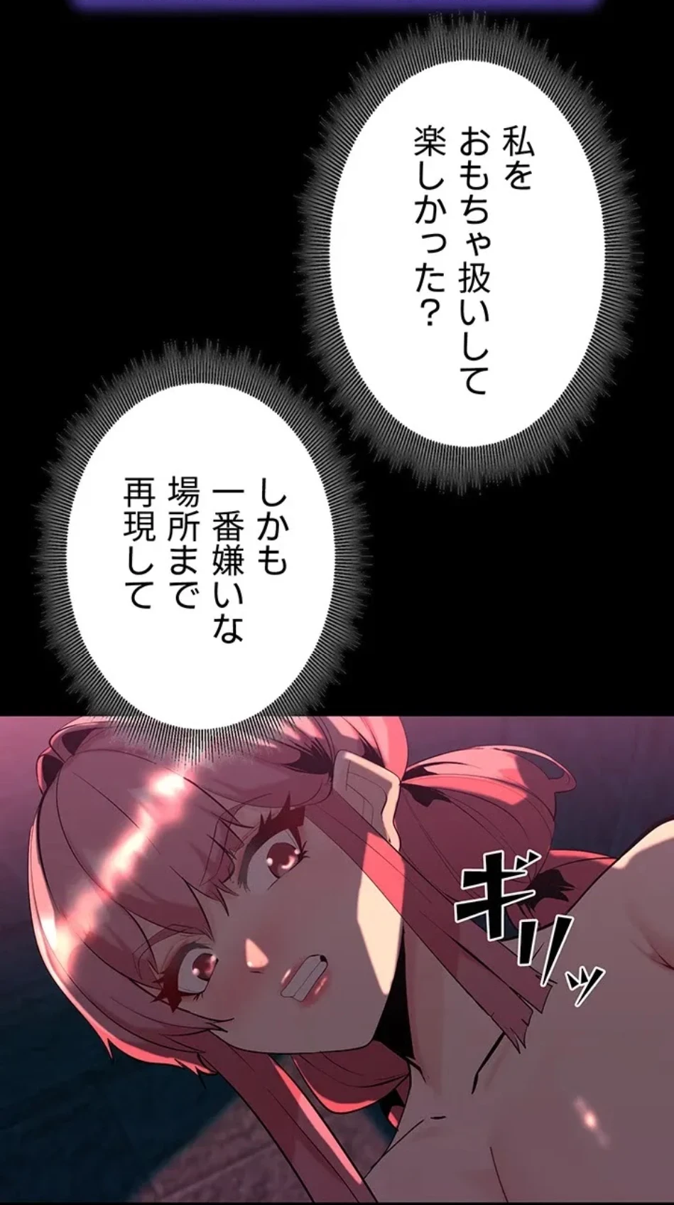 エロダンジョンマスター 第71話 - 3