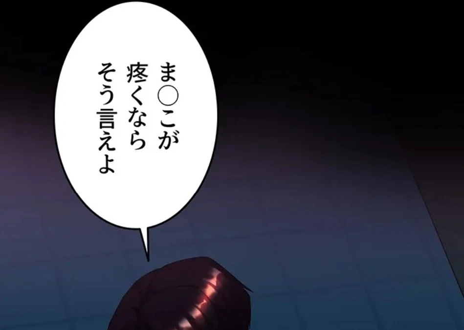 エロダンジョンマスター 第71話 - 14