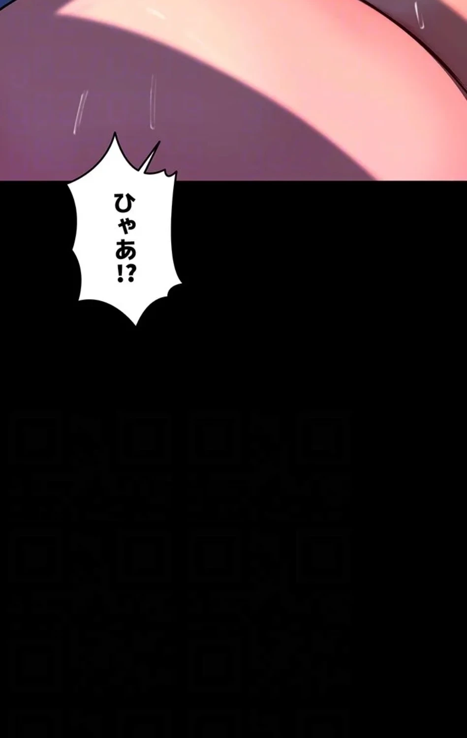 エロダンジョンマスター 第71話 - 23
