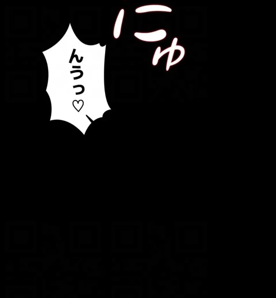 エロダンジョンマスター 第71話 - 30