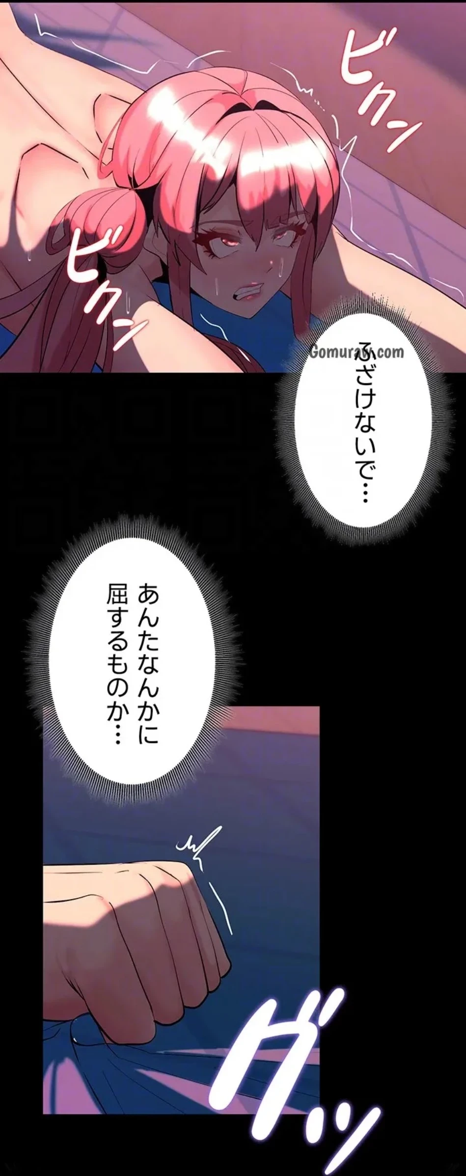 エロダンジョンマスター 第71話 - 35