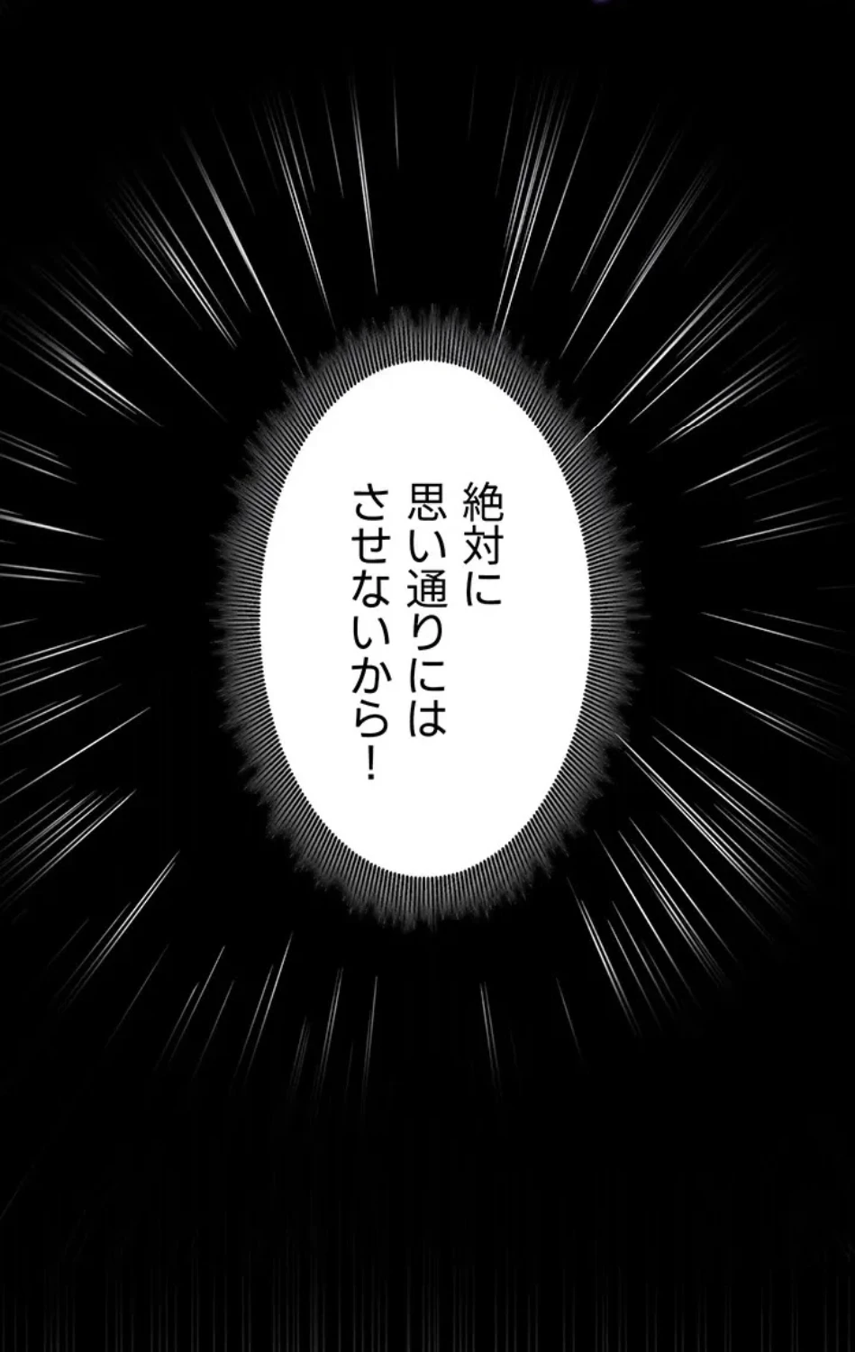 エロダンジョンマスター 第71話 - 36