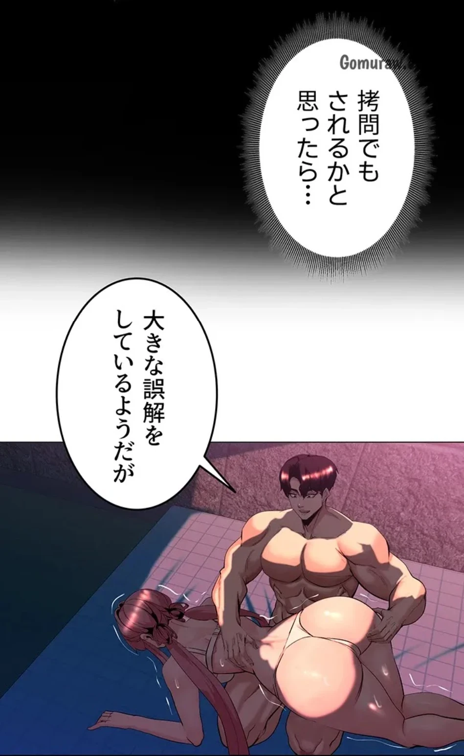エロダンジョンマスター 第71話 - 45