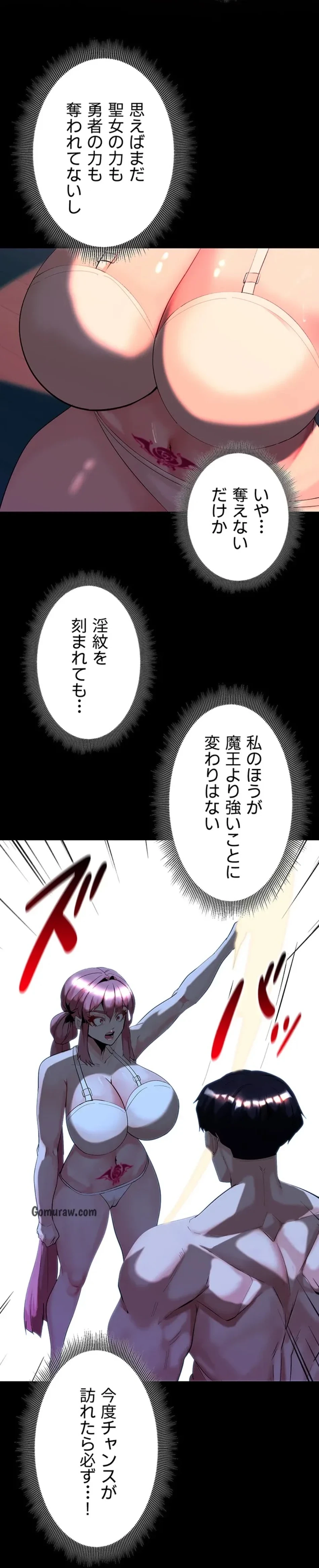 エロダンジョンマスター 第71話 - 51