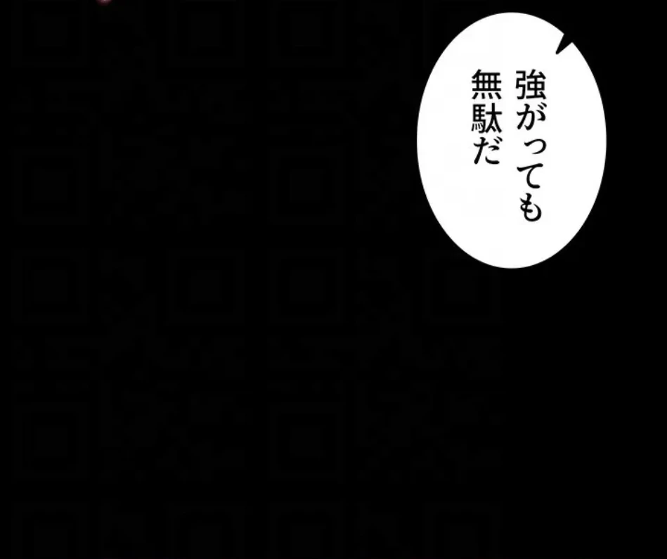 エロダンジョンマスター 第71話 - 55