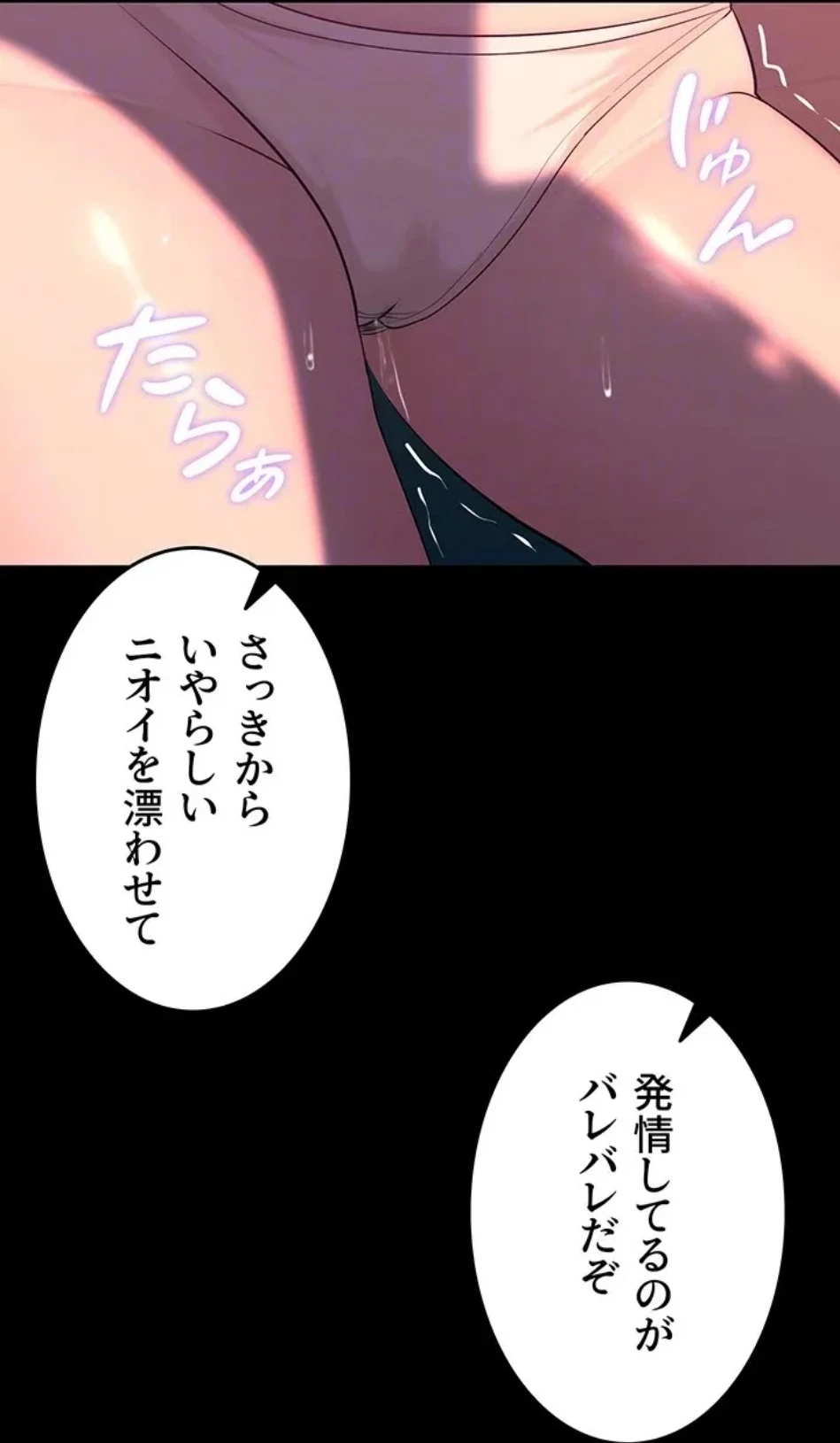 エロダンジョンマスター 第71話 - 56
