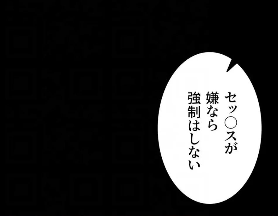 エロダンジョンマスター 第71話 - 60
