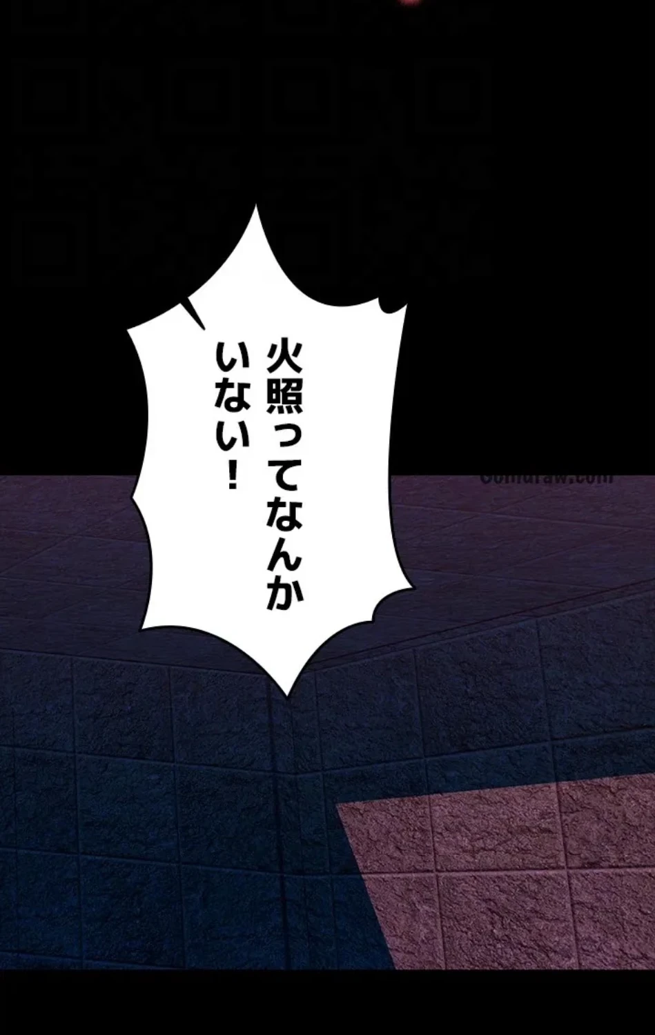 エロダンジョンマスター 第71話 - 65