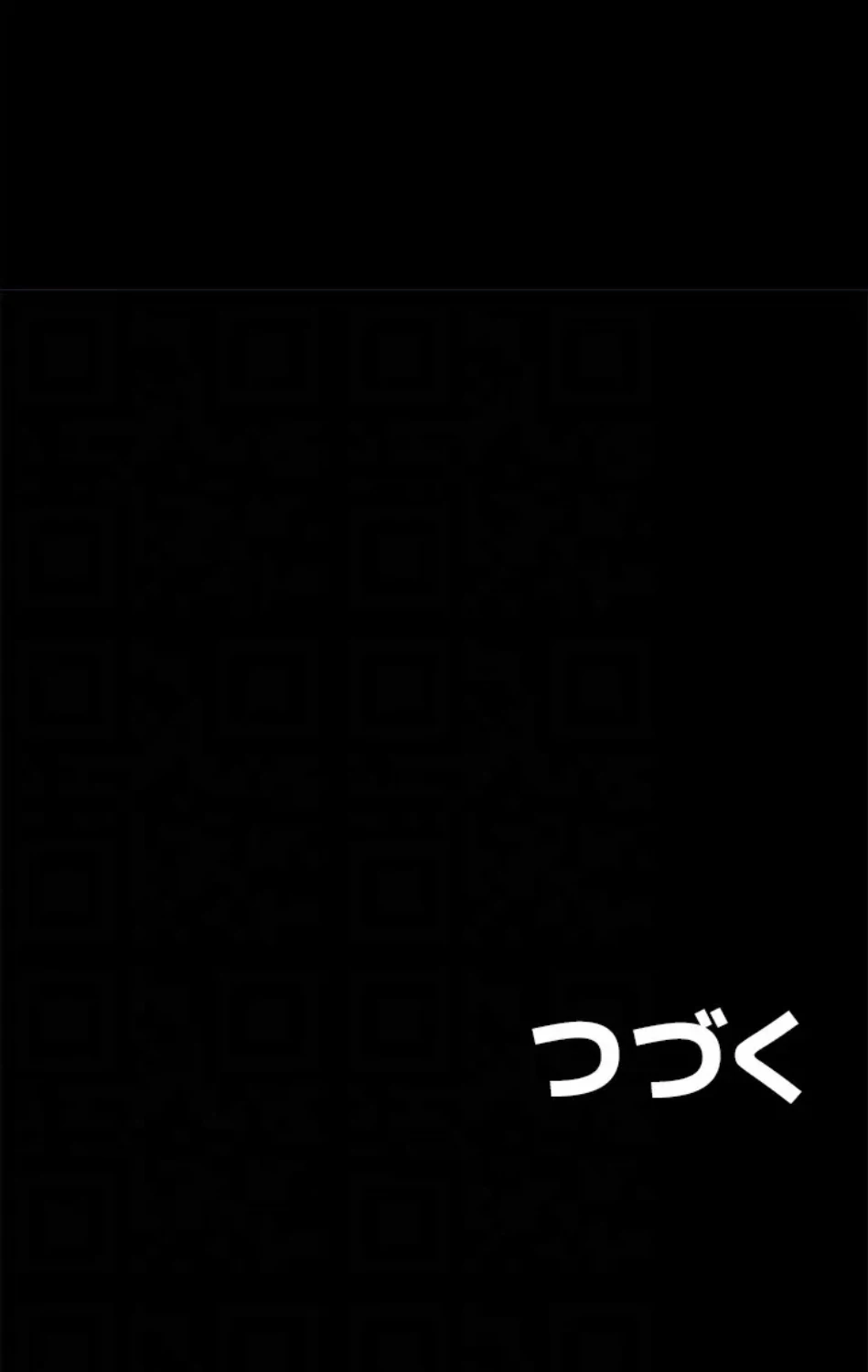 エロダンジョンマスター 第71話 - 66