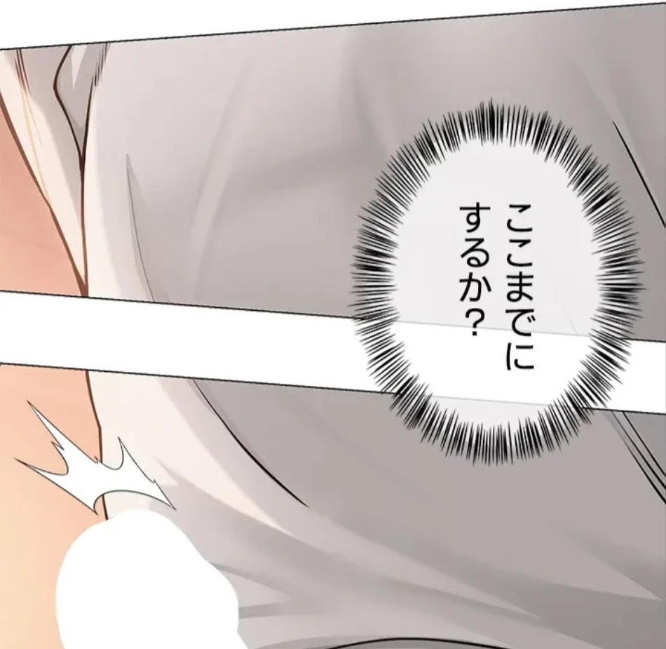 SNS～先生の二重性活 第14話 - 2