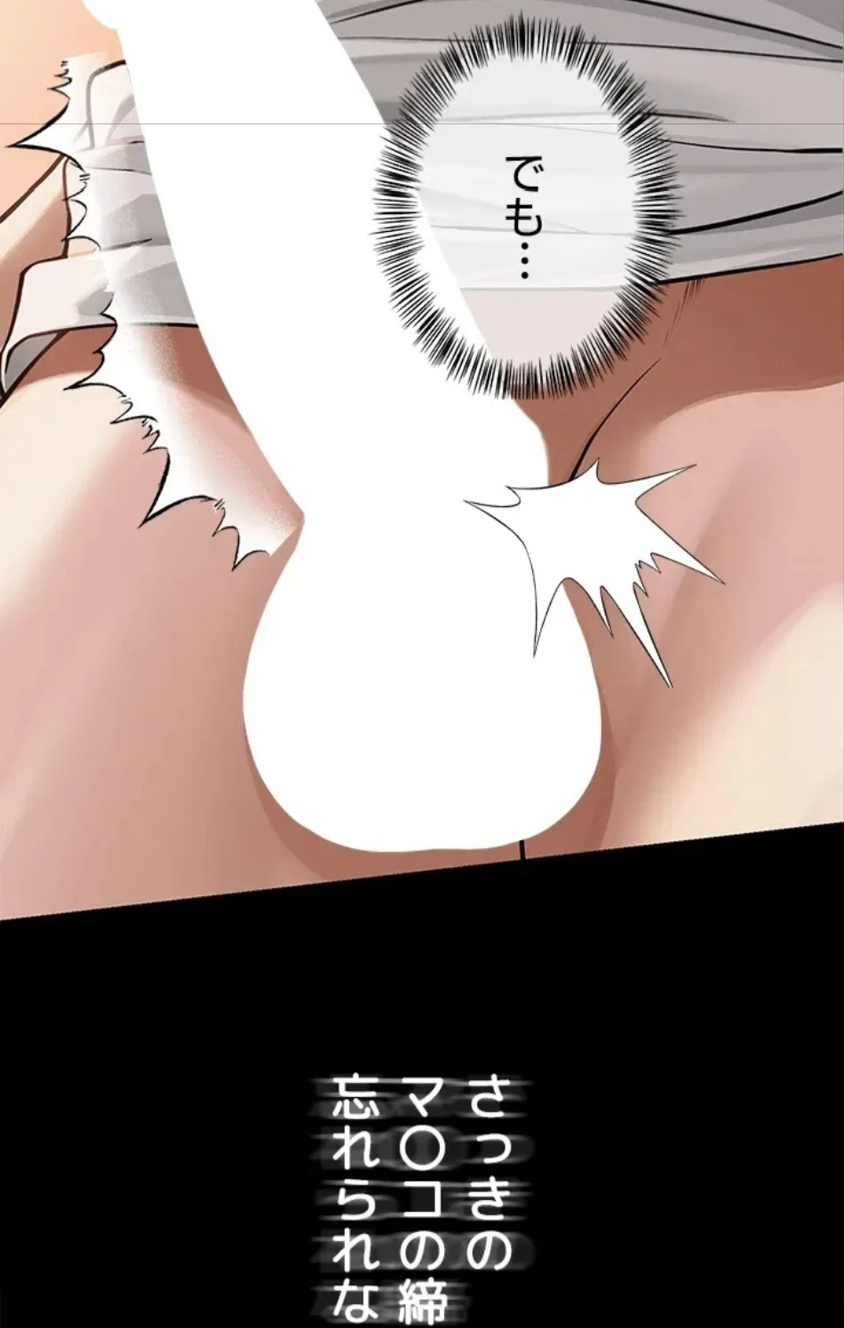 SNS～先生の二重性活 第14話 - 3