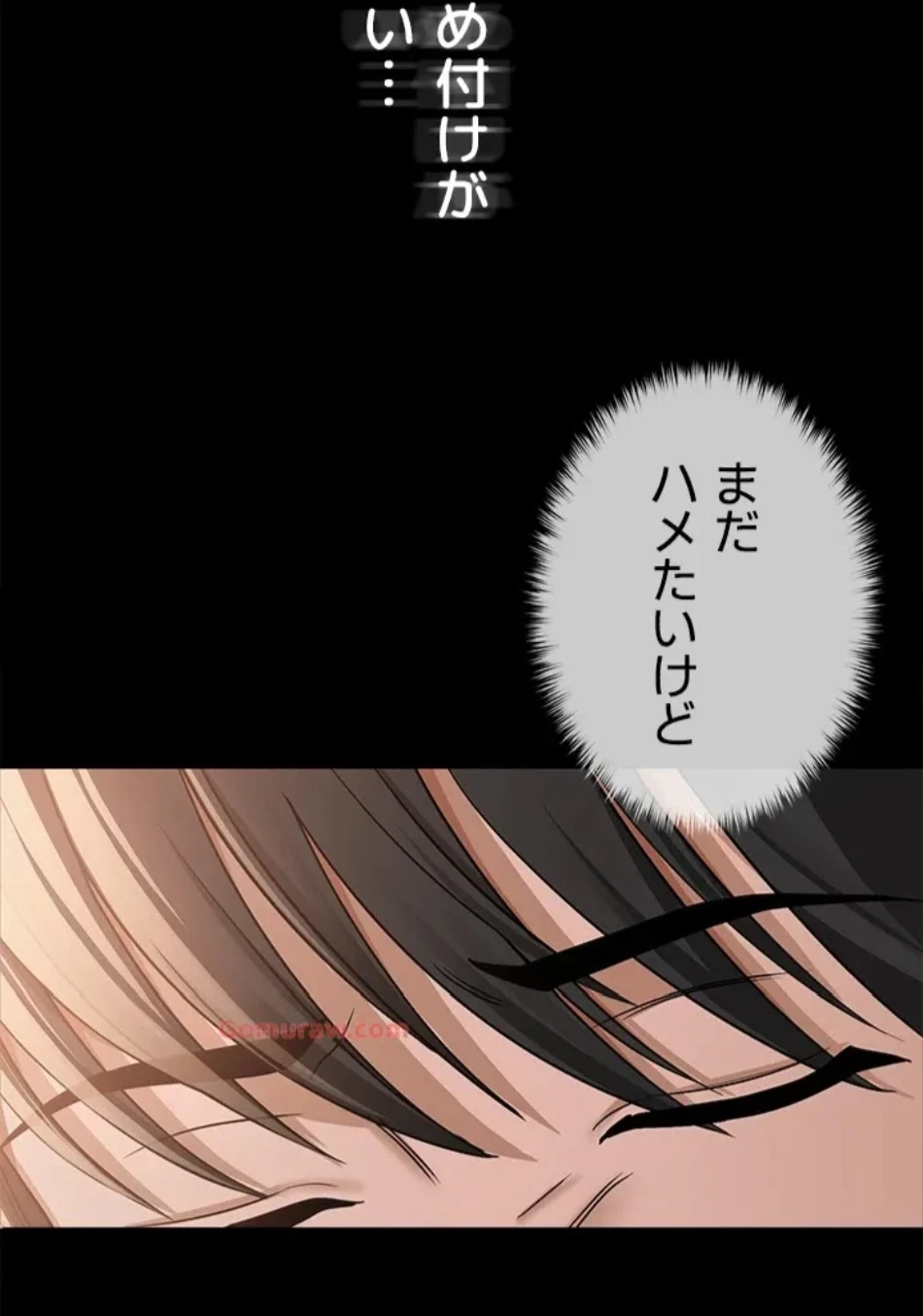 SNS～先生の二重性活 第14話 - 4