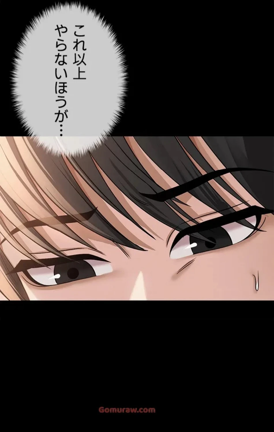 SNS～先生の二重性活 第14話 - 5